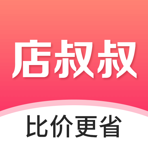店叔叔app下载-店叔叔v2.1.5 安卓版