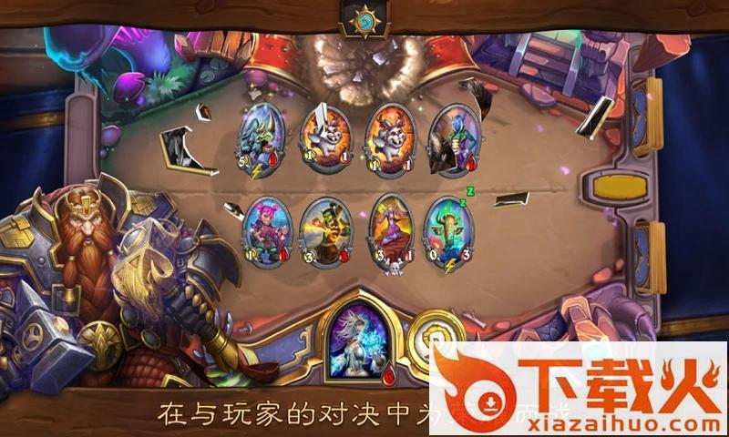 炉石传说手游截图2