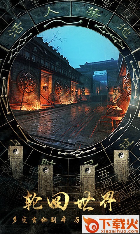 地灵曲手游果盘版截图2