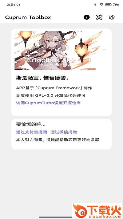 cutoolbox app截图1