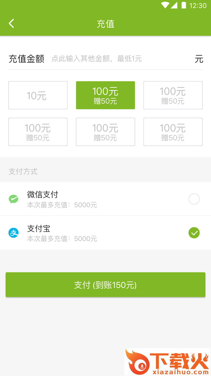 飞豹出行截图2