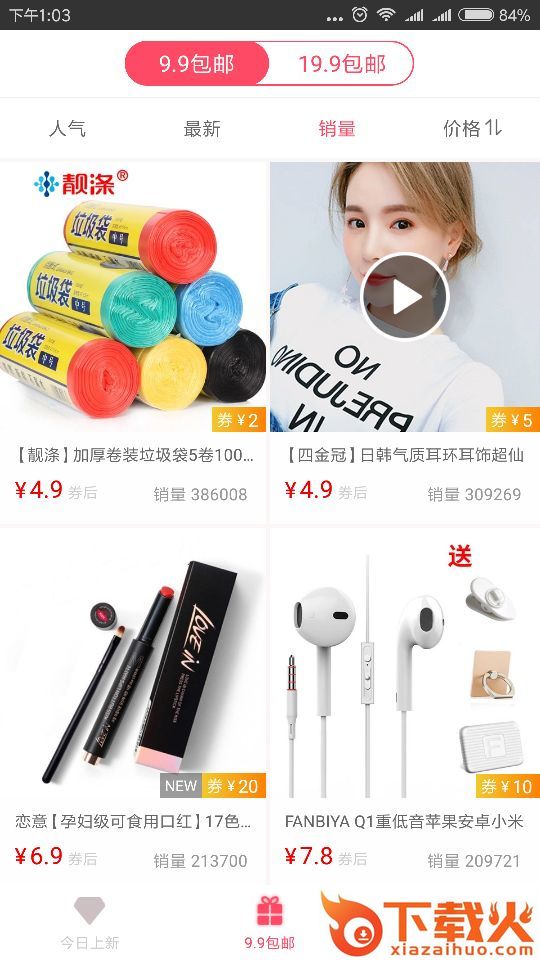我要券截图2