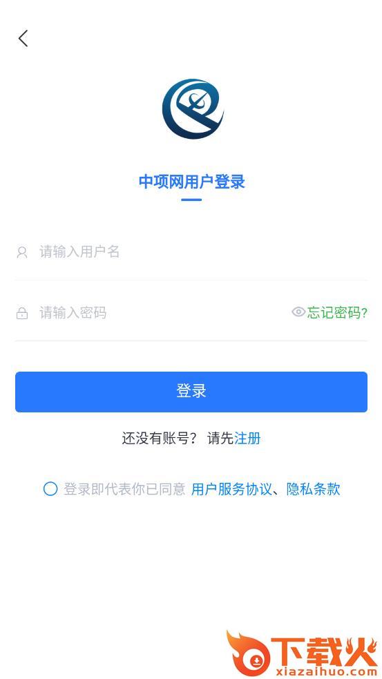 中项网app下载截图2