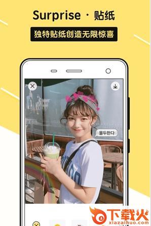 Sphoto拍照软件下载截图1