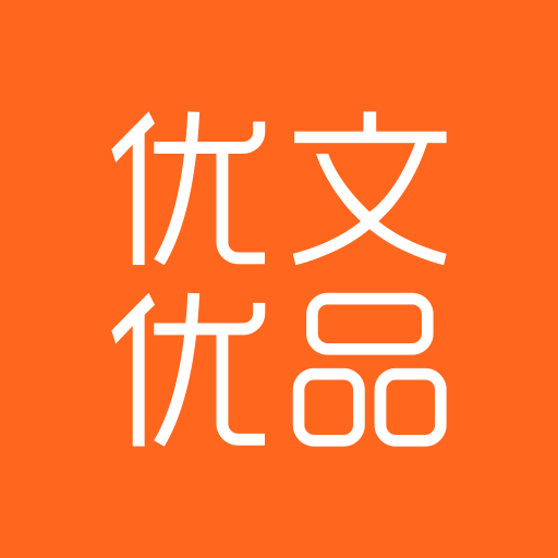 优文优品app下载-优文优品v1.12 安卓版