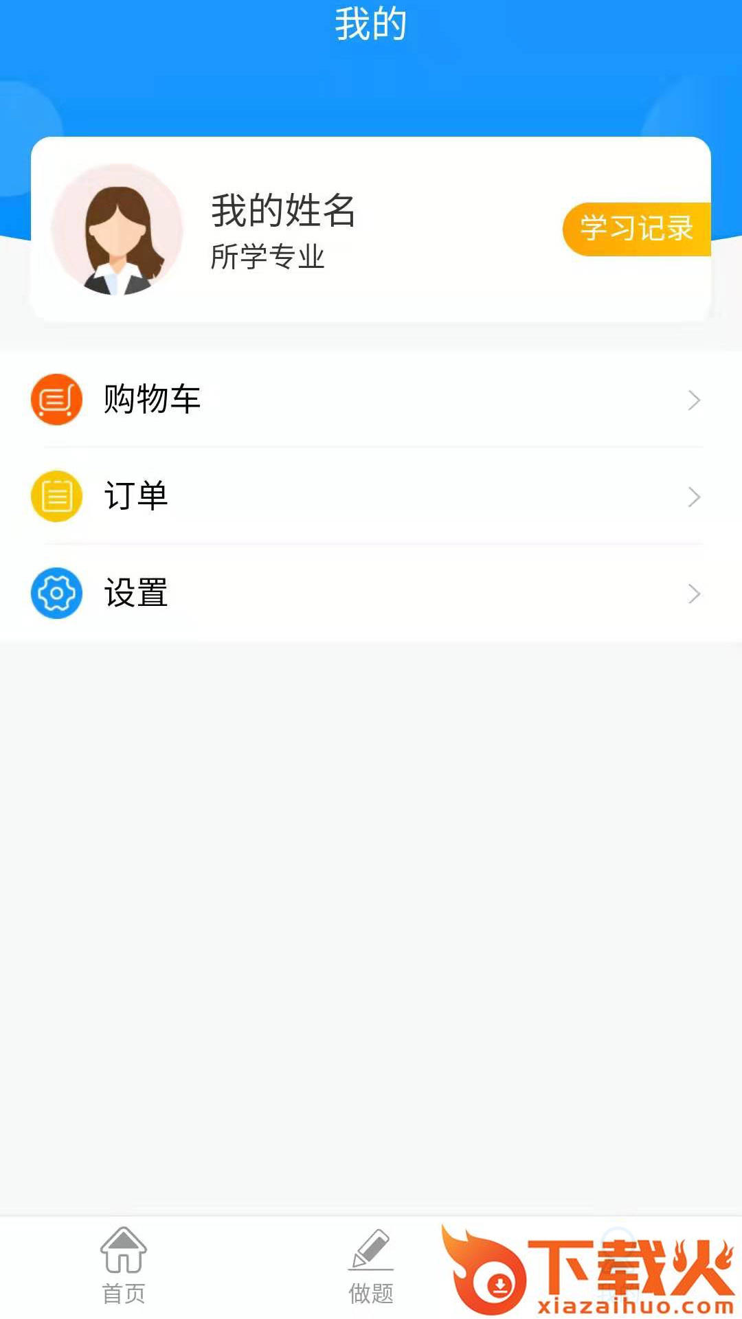 爱微课app截图2