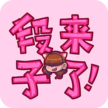 段子来了app下载-段子来了v2.1.3.7 安卓版
