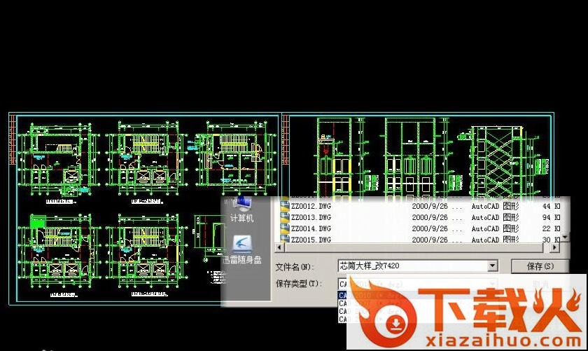 cad迷你看图补丁
