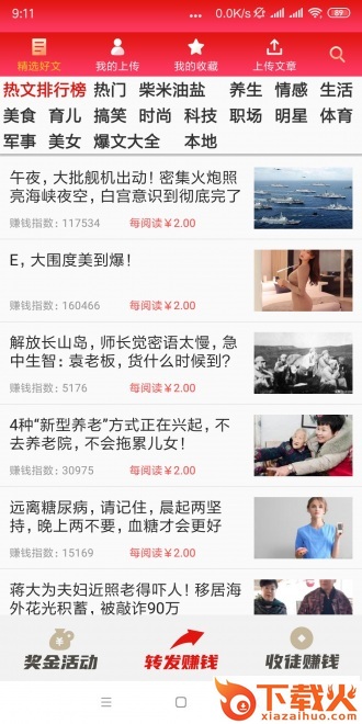 孙悟空app截图2