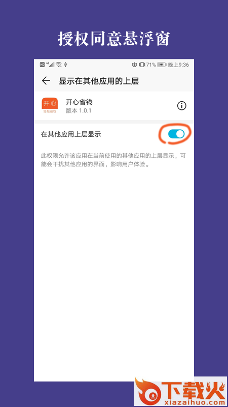 开心省钱截图1