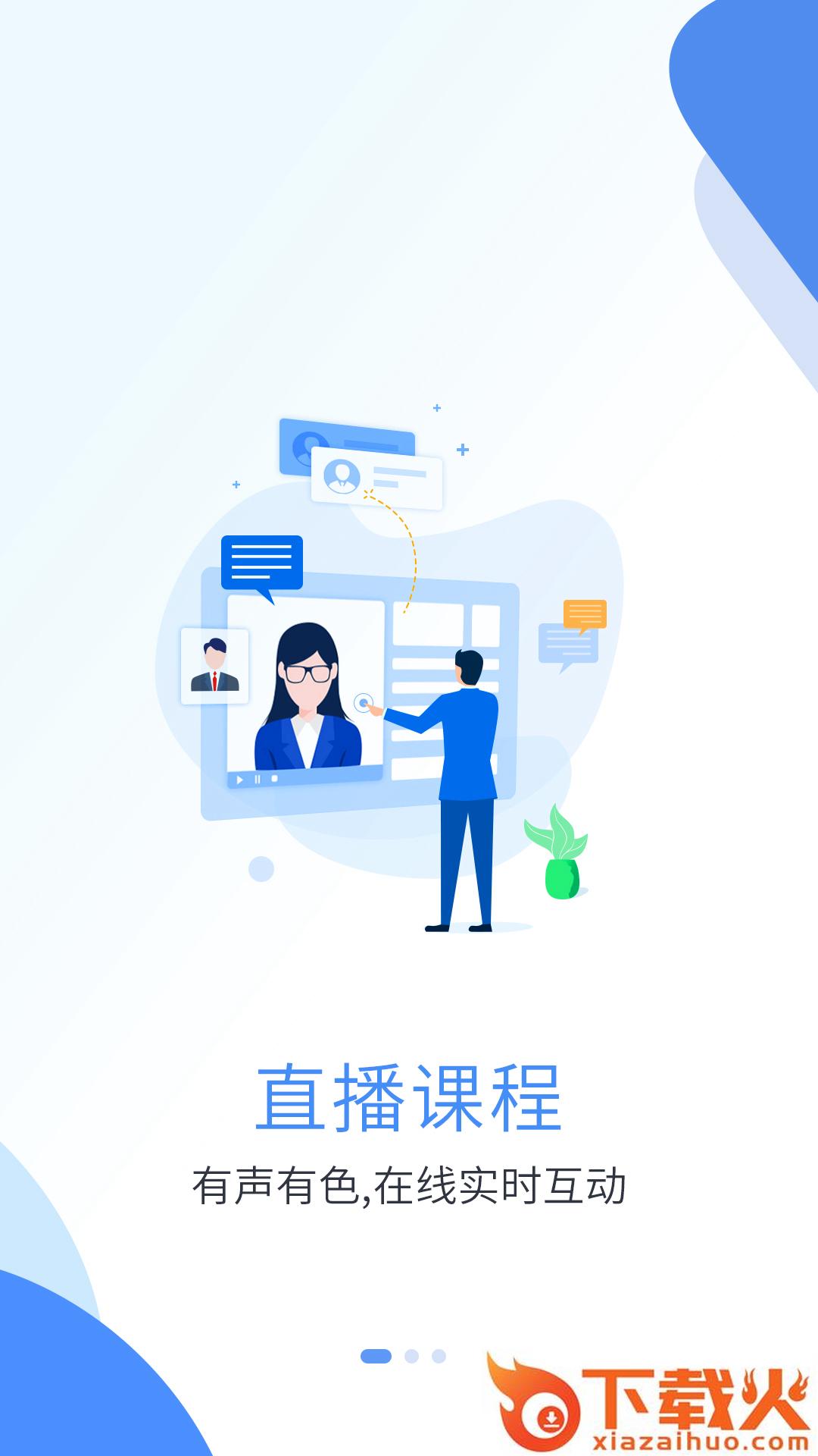 深海教育app截图1