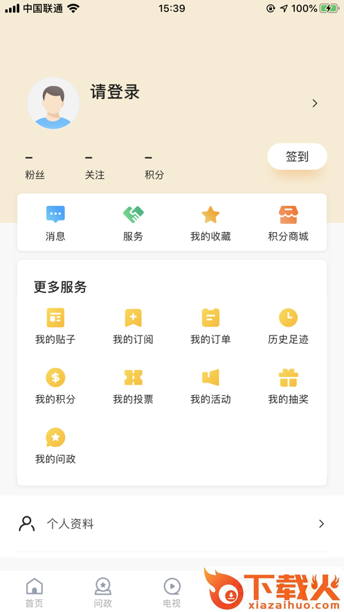快上云app截图2