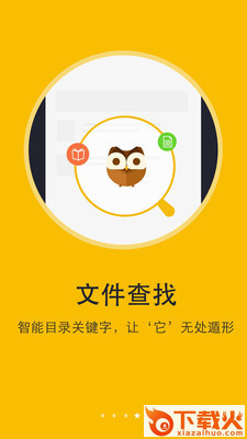 书城小说阅读器截图3