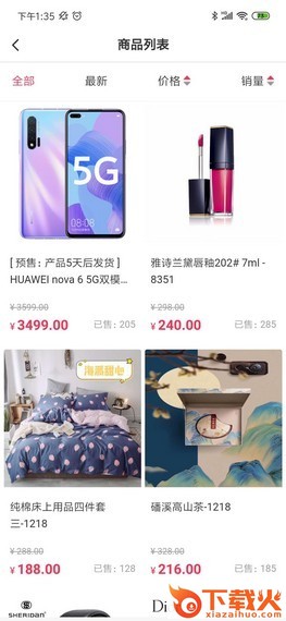 红仁商城截图2