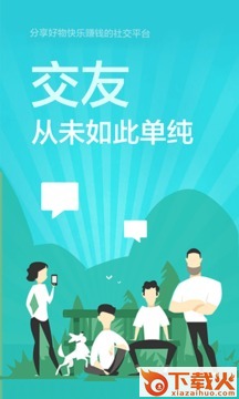 静静交友软件下载截图2