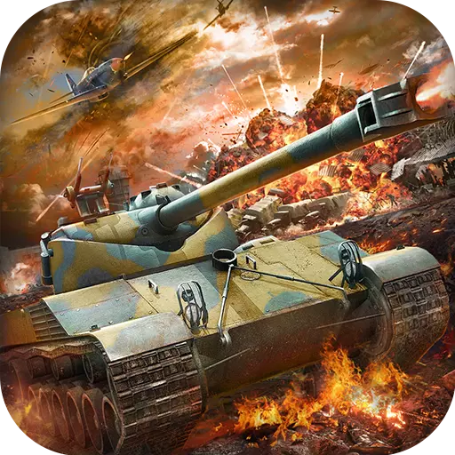 坦克之争 v2.0 安卓版 坦克之争 v2.0 安卓版