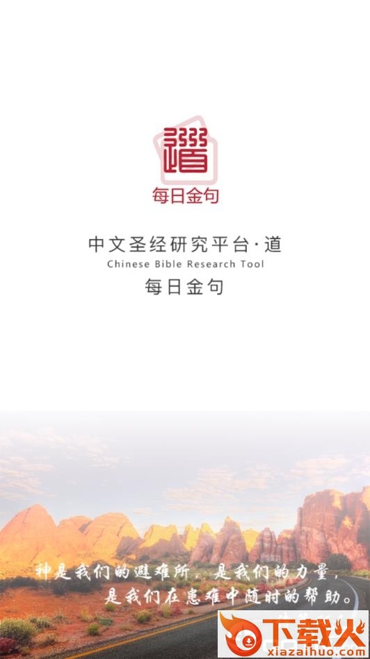 每日金句截图3