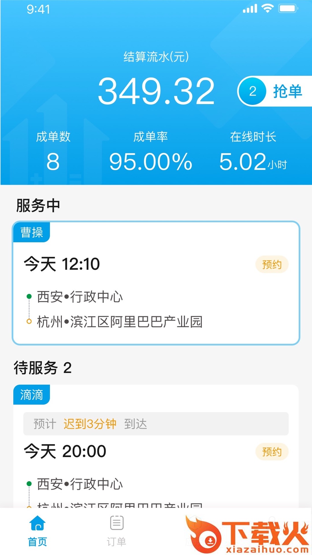 幸福千万家app截图2