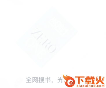 爱追书免费小说app截图3