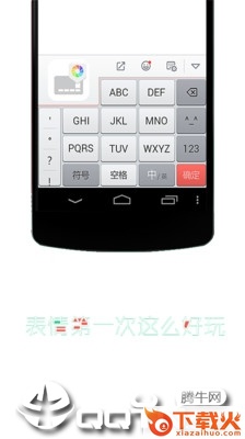 朋友圈输入法app截图1