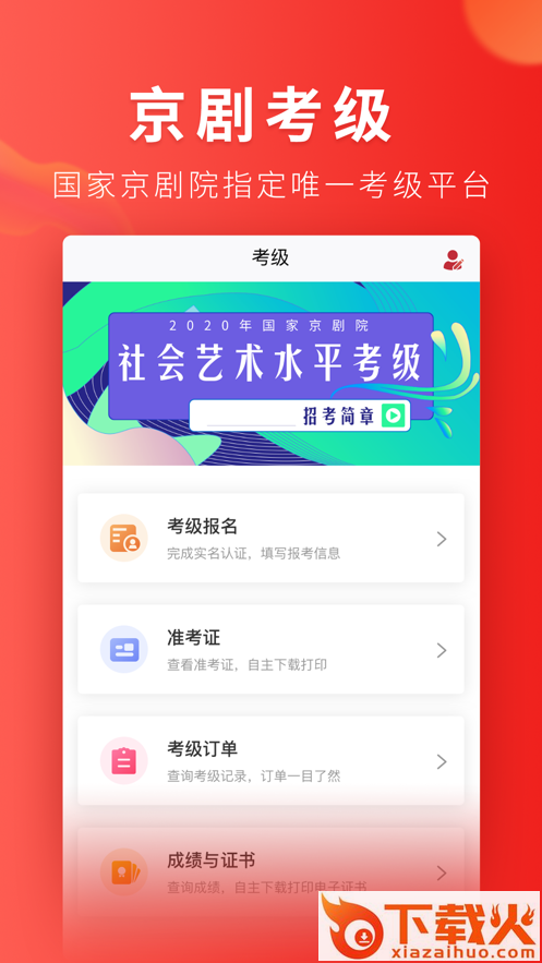 起范儿截图1