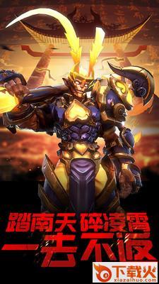 西行战纪手游截图1
