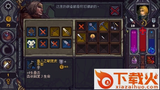 符石守护者ios