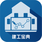 建工宝典 v0.0.29 最新版