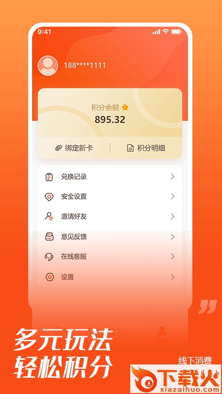 券哆哆app v1.3.0 安卓版截图2
