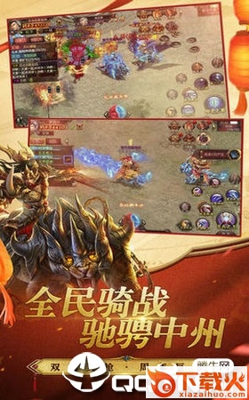 土城霸主手游截图3