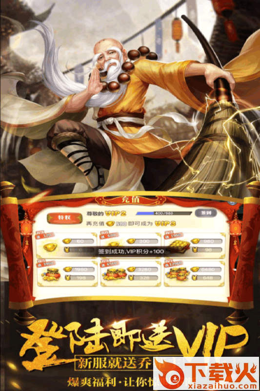 八卦江湖截图2