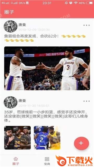 健身分享社app v20.1.3 最新版截图1