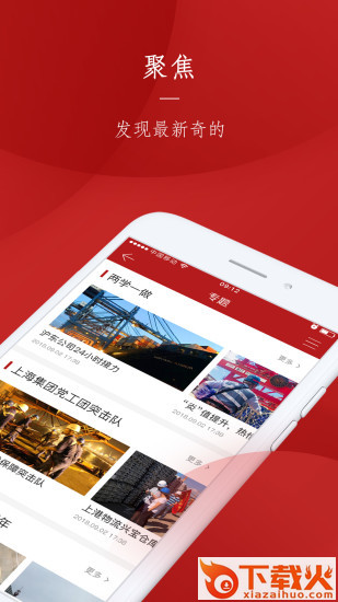 上港党建app截图2