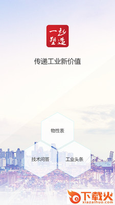 一起塑造截图1