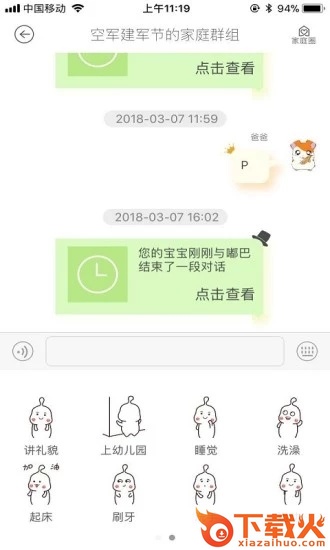 绘读截图2