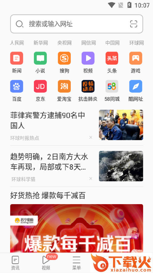 联想浏览器截图3