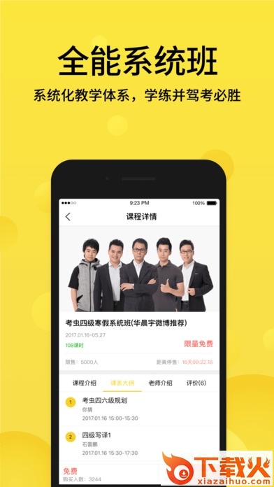考虫英语ios版 v4.5.2 iphone版 截图1