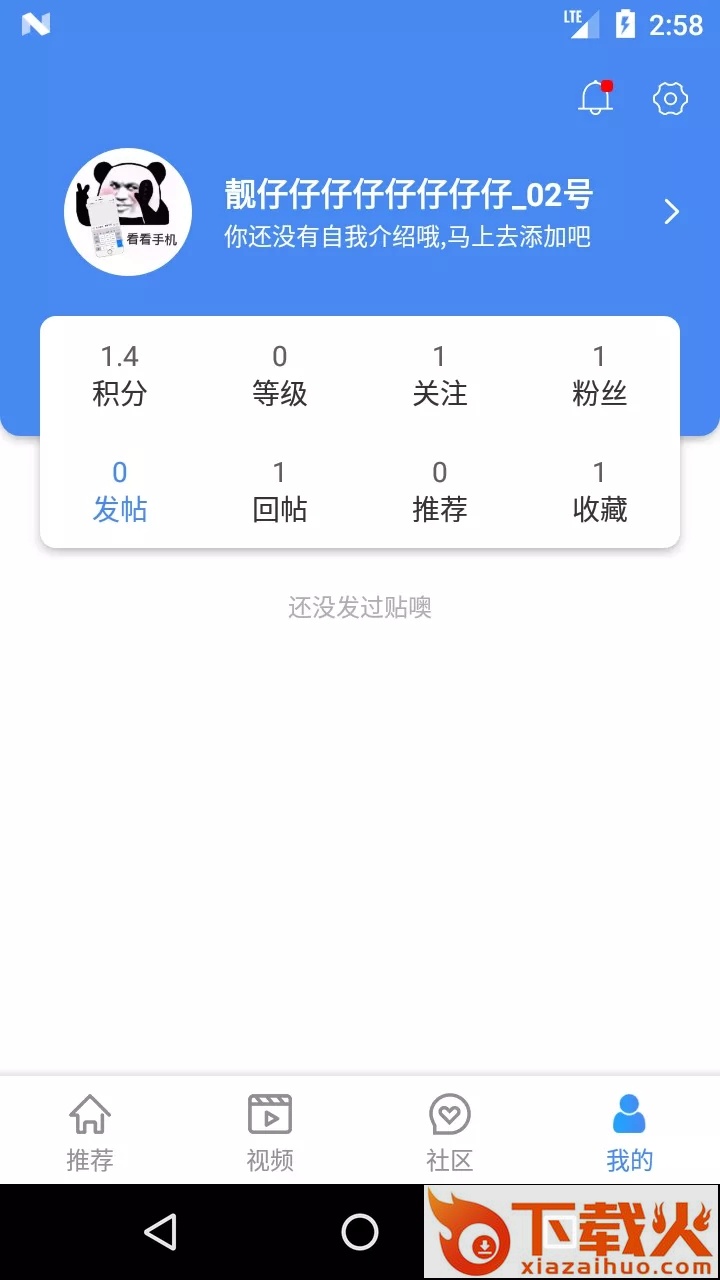 鼎生社区app(体育社区)截图2