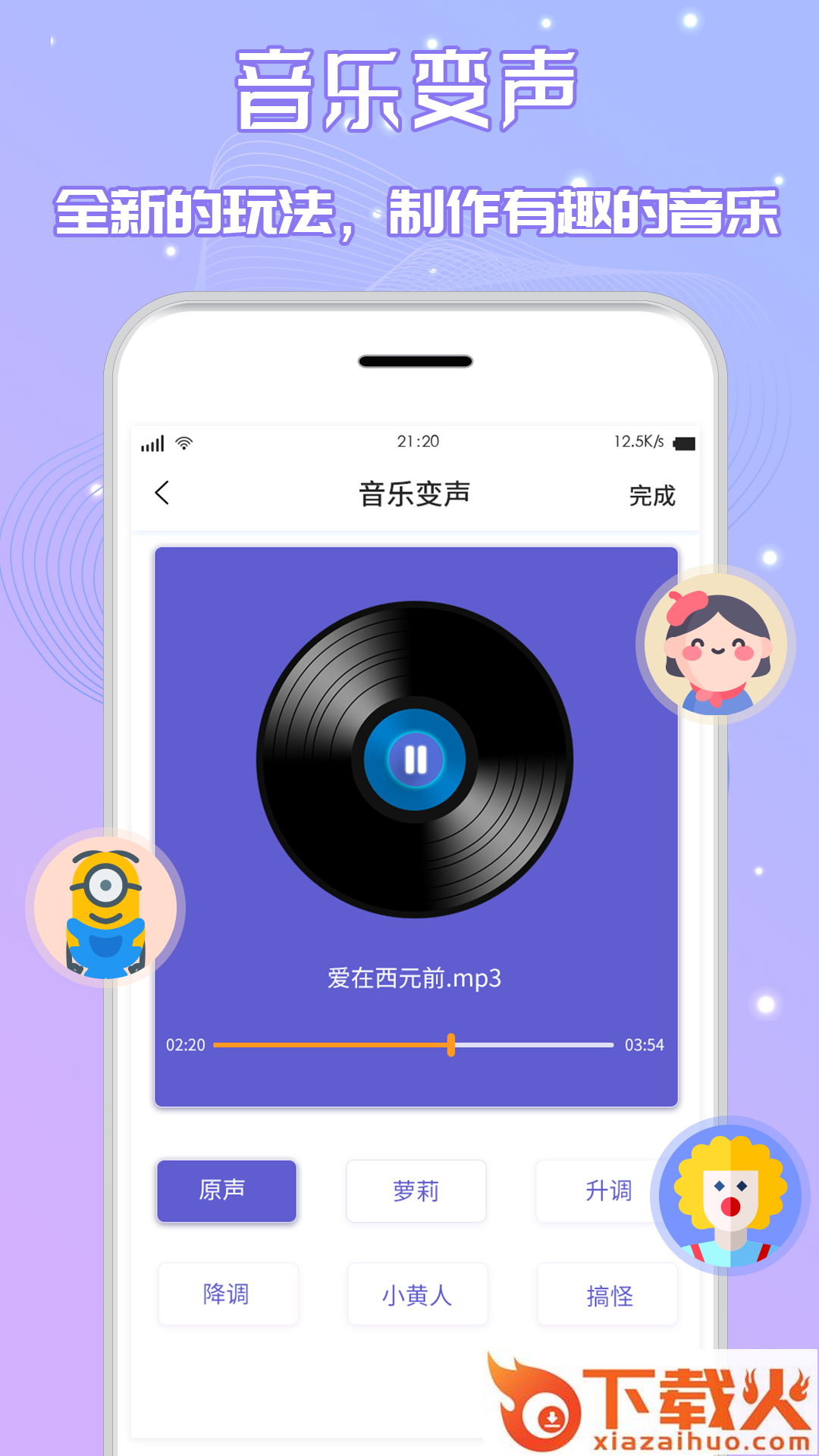 音频剪辑铃声宝截图2