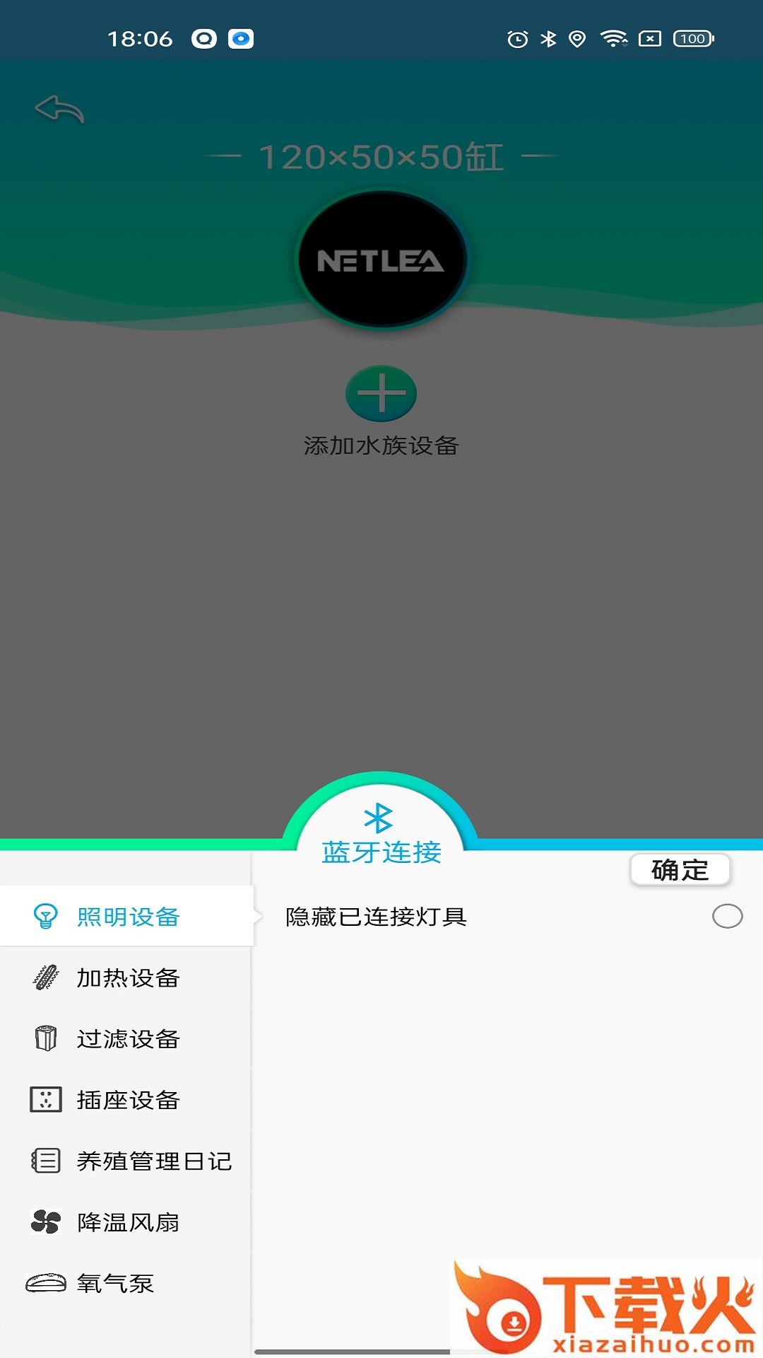 水族管理系统app截图2