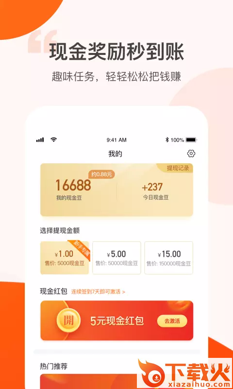 步步多金截图2
