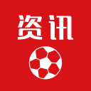 足球资讯安卓版下载-足球资讯appv2.0.6 最新版