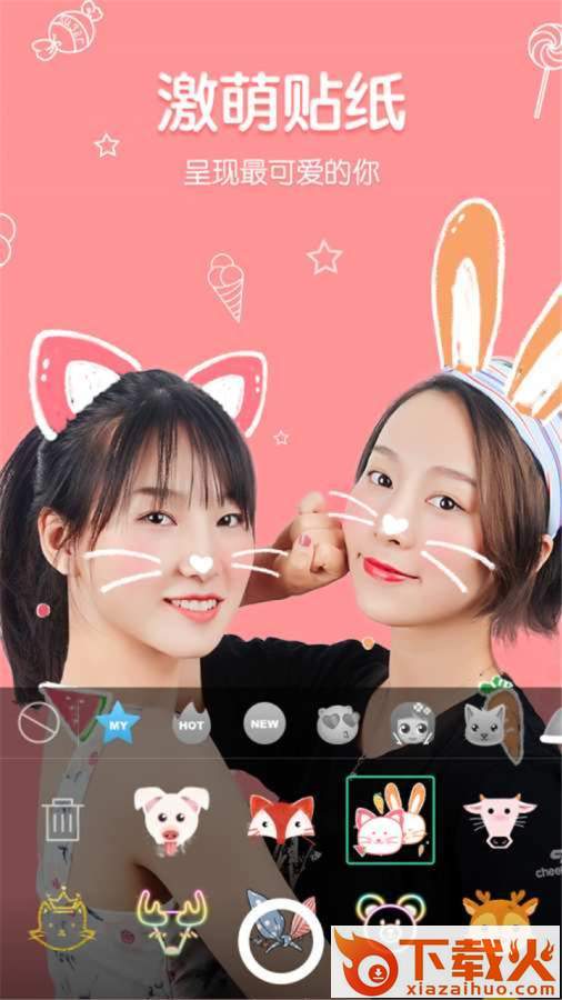 美颜秒拍相机截图1