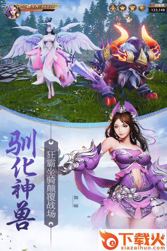 天骄无双截图2