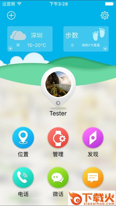 儿童星ipad客户端 v1.5.3 官方ios版 截图1
