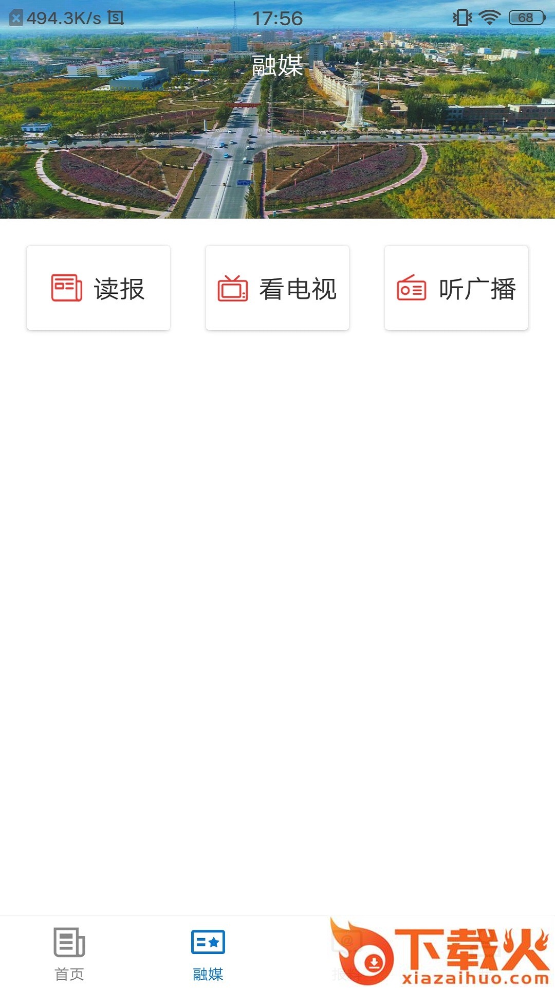 疏附好地方截图1