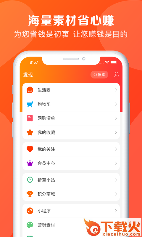 折草截图2