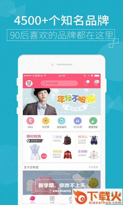 白菜折扣优惠券截图2