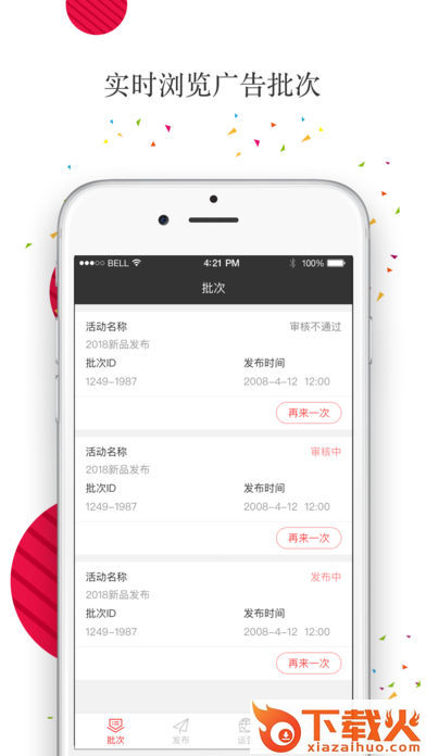 六波罗蜜商家版截图1