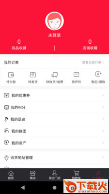 淘便宜云商城截图2